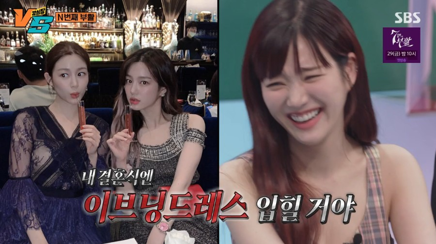 /사진='강심장VS' 방송 화면