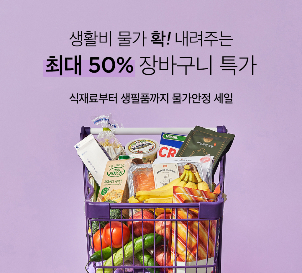/사진제공=컬리