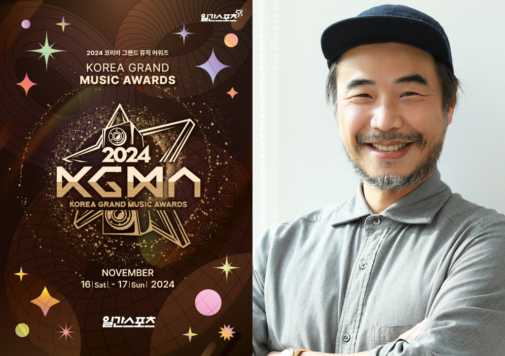 /사진=KGMA 조직 위원회, 펑키스튜디오