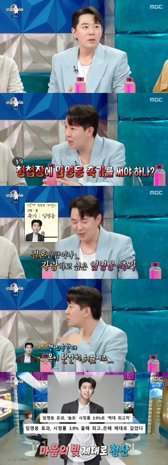 MBC '라디오스타'./사진=MBC '라디오스타' 방송 화면 캡처