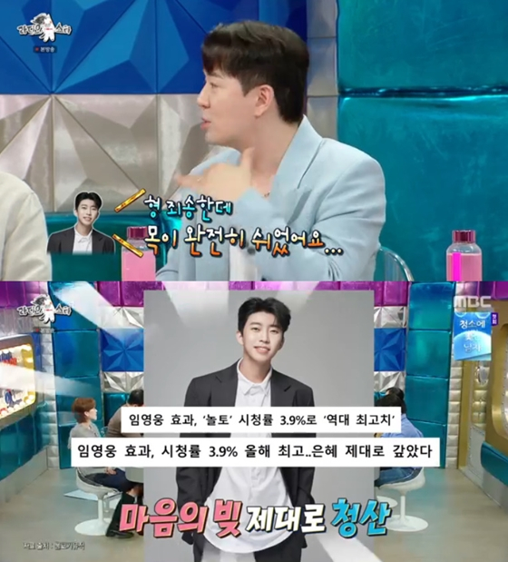 MBC '라디오스타'./사진=MBC '라디오스타' 방송 화면 캡처
