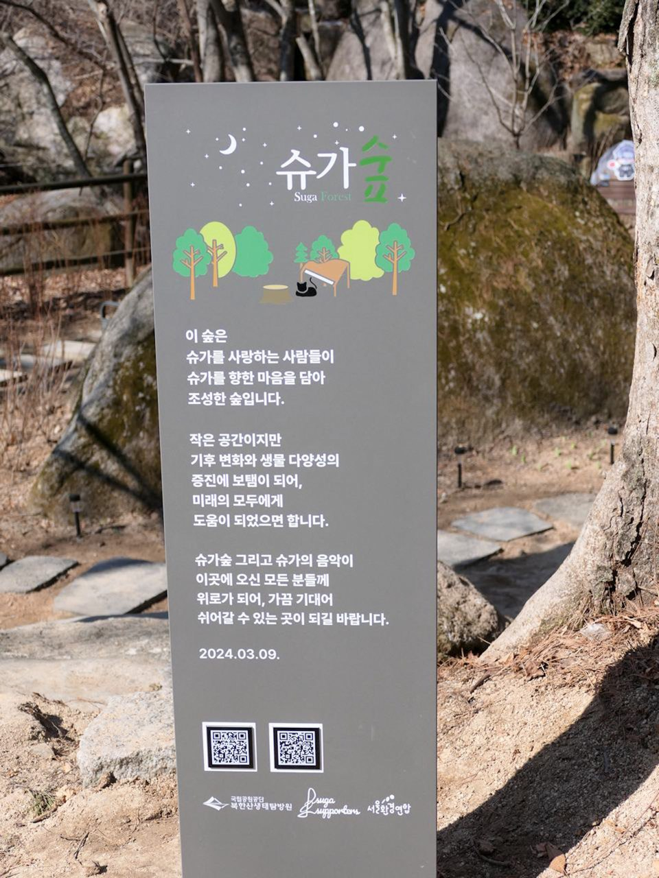 /사진=서울환경연합