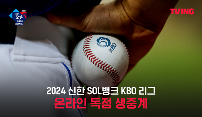 /사진=티빙 제공