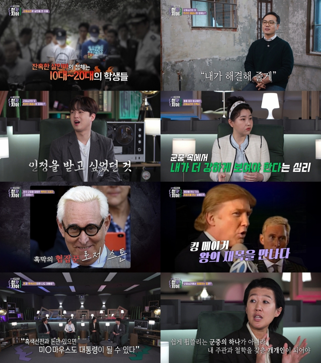 /사진=E채널