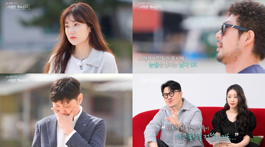 /사진제공=ENA, SBS플러스 '나솔사계'