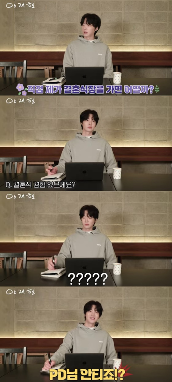 안재현/사진=유튜브 안재현