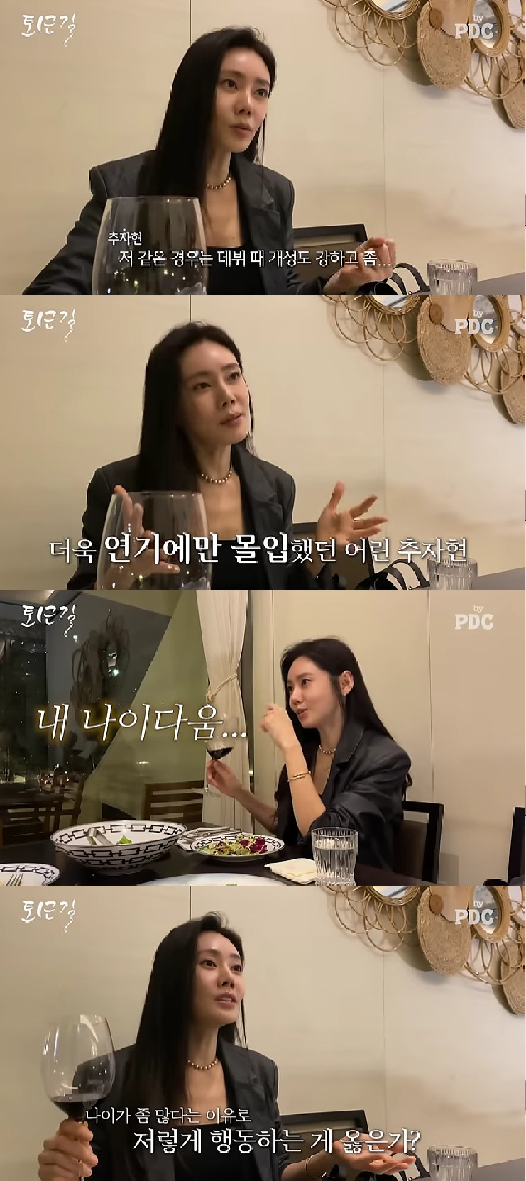 추자현 / 사진=유튜브 채널 피디씨 by PDC