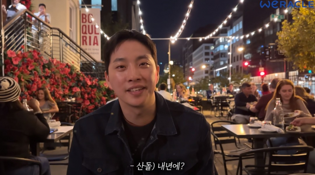 /사진='위라클' 화면 캡처