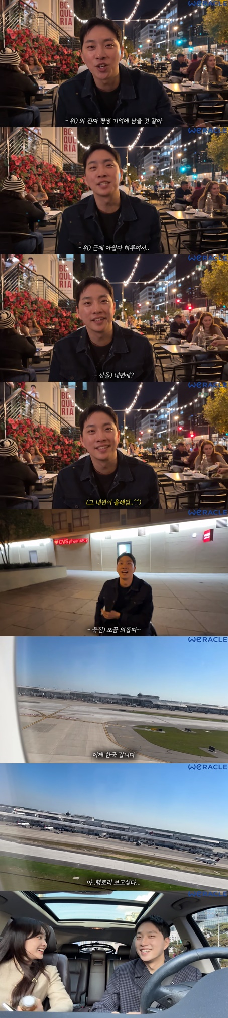 /사진='위라클' 화면 캡처