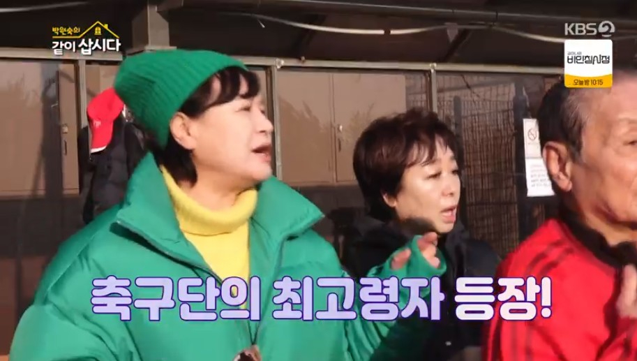 /사진=박원숙의 같이 삽시다 화면 캡처