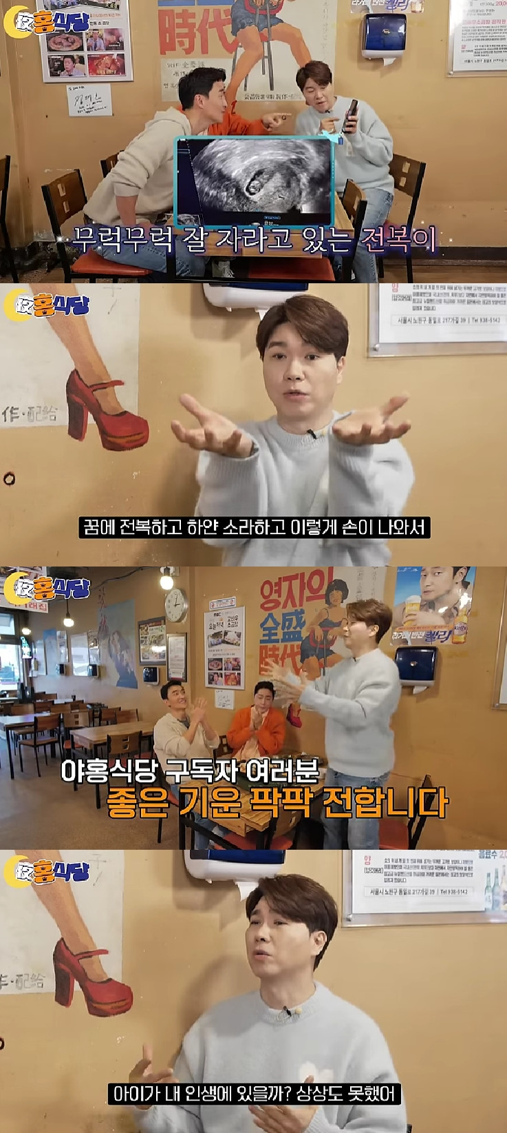 박수홍 / 사진=유튜브 채널 야홍식당 박수홍