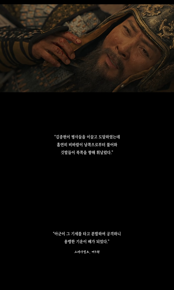 유튜브 채널 'KBS 한국방송'에 공개된 '고려인 모여라. 감동의 귀주대첩 다시보기'./사진=유튜브 채널 'KBS 한국방송' 영상 캡처