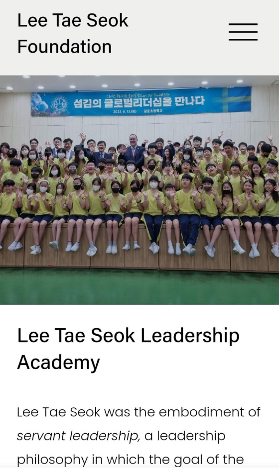 /사진제공=이태석 재단