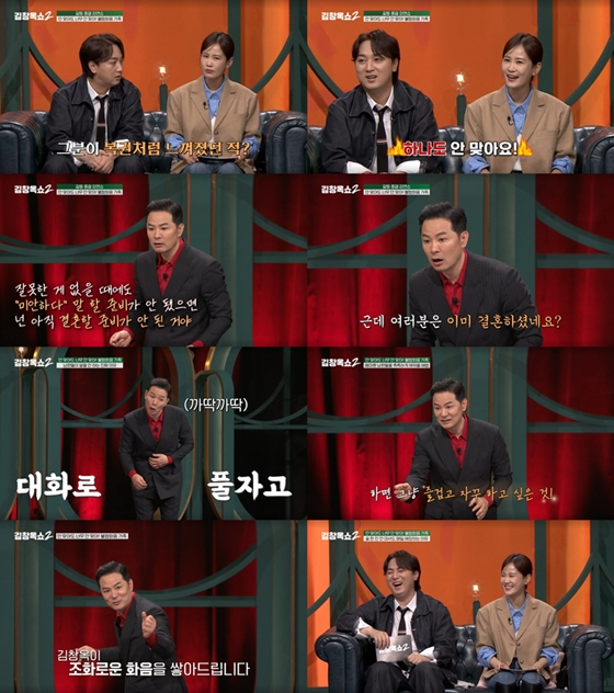 tvN '김창옥쇼2'./사진제공=tvN
