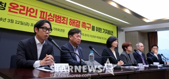 유명인 온라인 피싱범죄 해결 촉구를 위한 기자회견./사진=김창현 기자