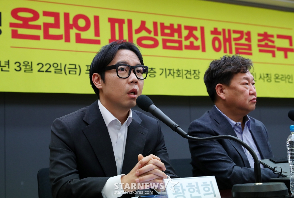 방송인 황현희가 22일 오후 서울 중구 한국프레스센터에서 진행된 '유명인 사칭 온라인 피싱범죄 해결 촉구' 기자회견에 참석해 발언을 하고 있다. '유명인 사칭 온라인 피싱 범죄해결을 위한 모임' 유명인을 사칭한 온라인 피싱 범죄의 심각성을 알리고 플랫폼과 정부의 해결 노력을 촉구하는 성명서를 발표했다. 2024.03.22 /사진=김창현