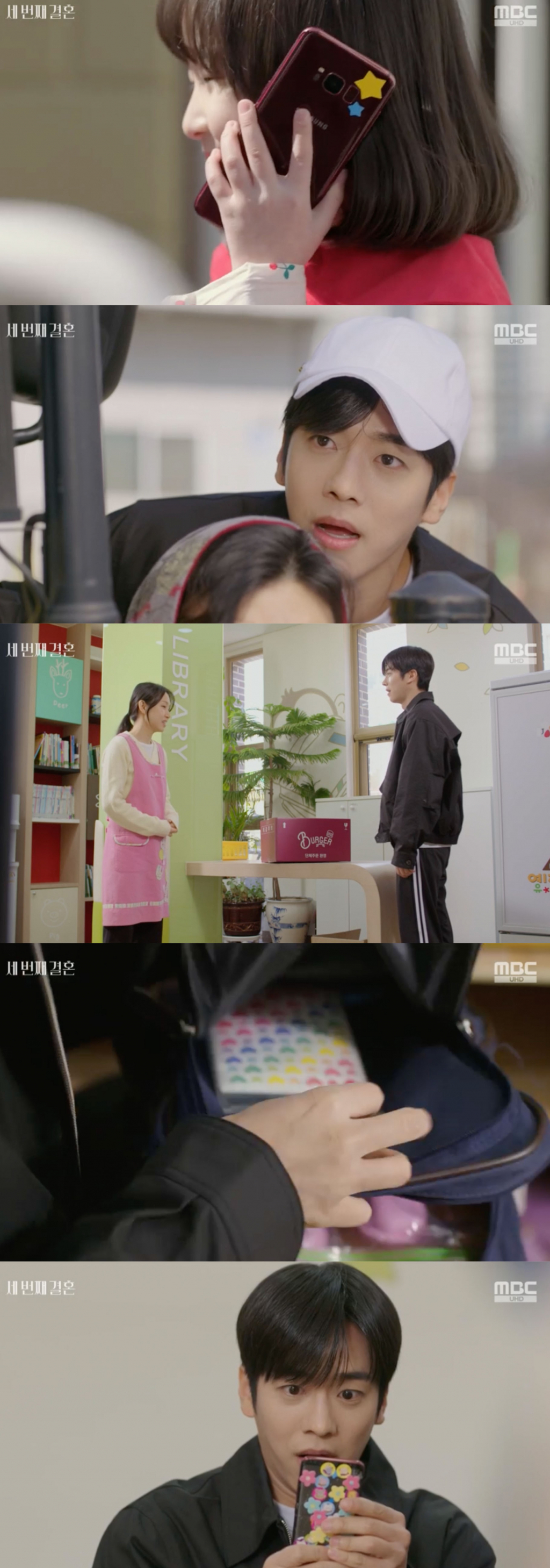 /사진='세 번째 결혼' 방송화면 캡쳐
