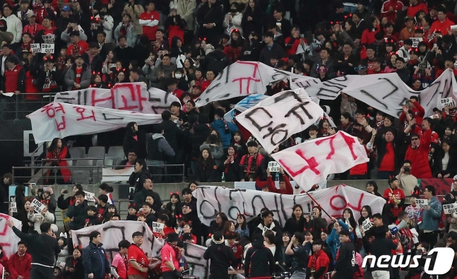 붉은 악마 응원단이 지난 21일 서울 마포구 서울월드컵경기장에서 열린 2026 북중미 월드컵 아시아지역 2차예선 C조 조별리그 3차전 대한민국과 태국의 경기에서 대한축구협회를 규탄하는 현수막을 들고 있다. /사진=뉴스1