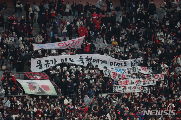 붉은악마응원단이 지난 21일 서울 마포구 서울월드컵경기장에서 열린 2026 북중미 월드컵 아시아지역 2차예선 C조 조별리그 3차전 대한민국과 태국의 경기에서 대한축구협회를 규탄하는 현수막을 들고 있다./사진=뉴시스