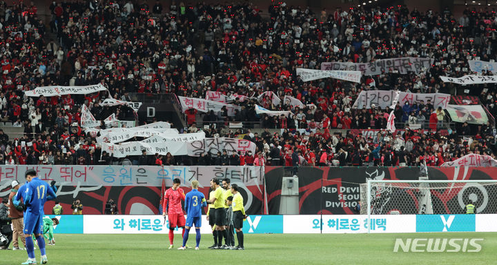 대한축구협회를 향한 항의 현수막을 든 관중의 모습. /사진=뉴시스