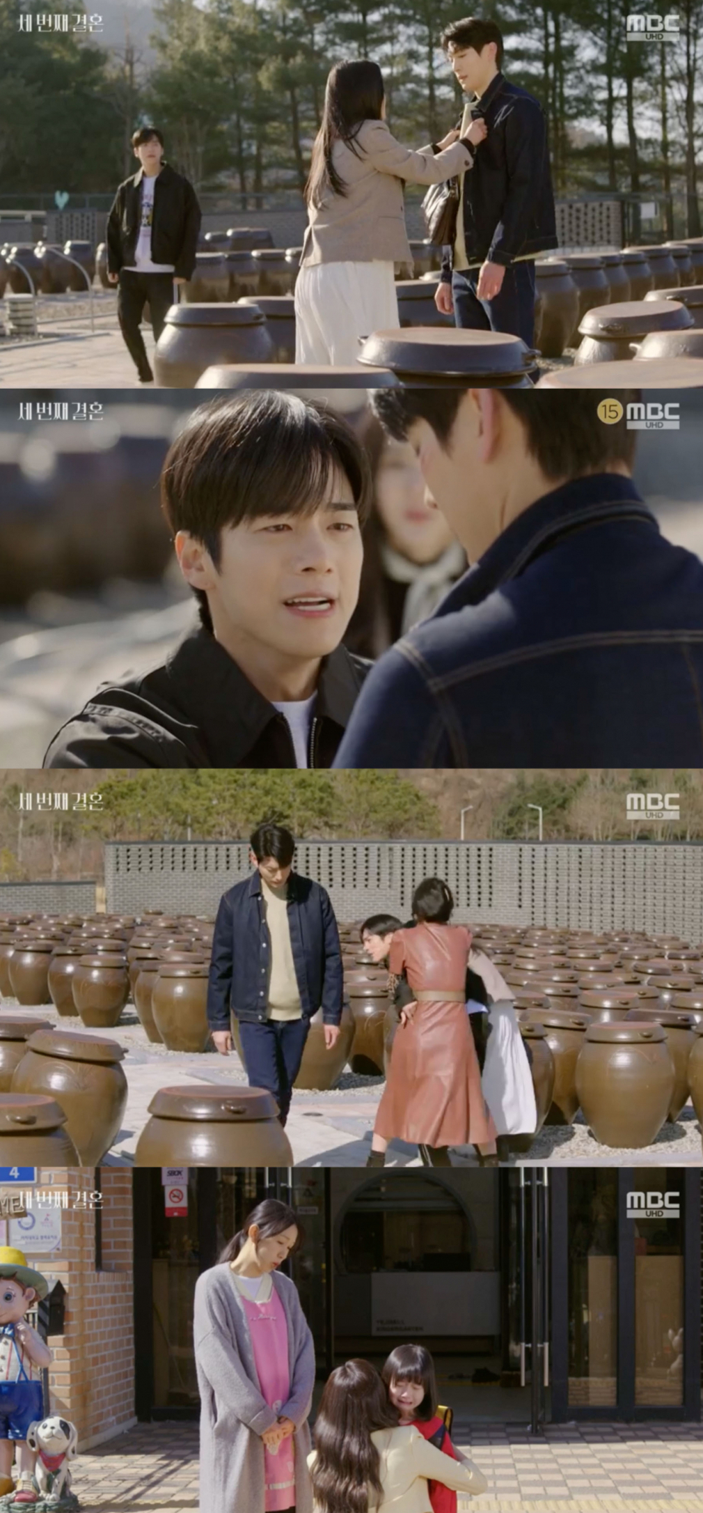 /사진='세 번째 결혼' 방송화면 캡쳐