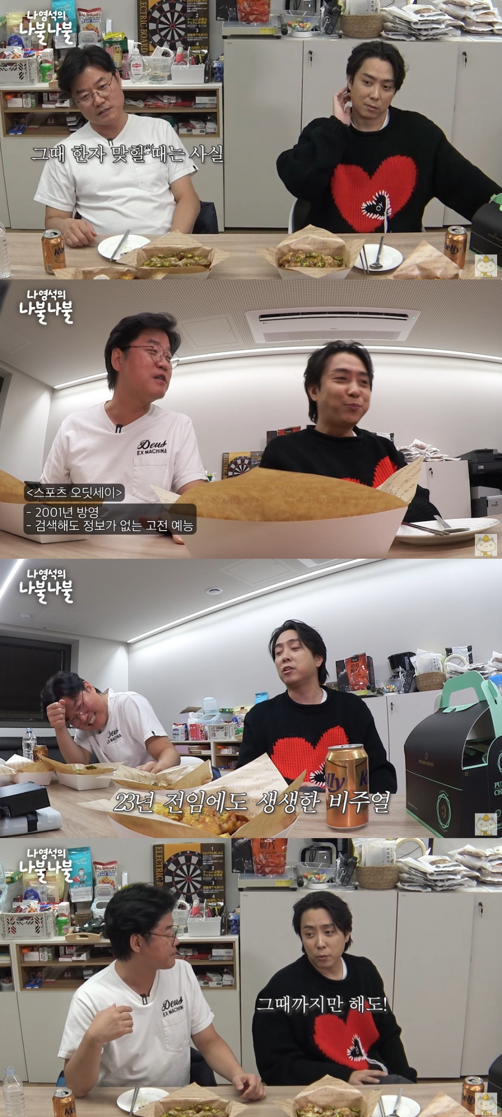 /사진=유튜브 채널 '채널십오야' 영상 캡처