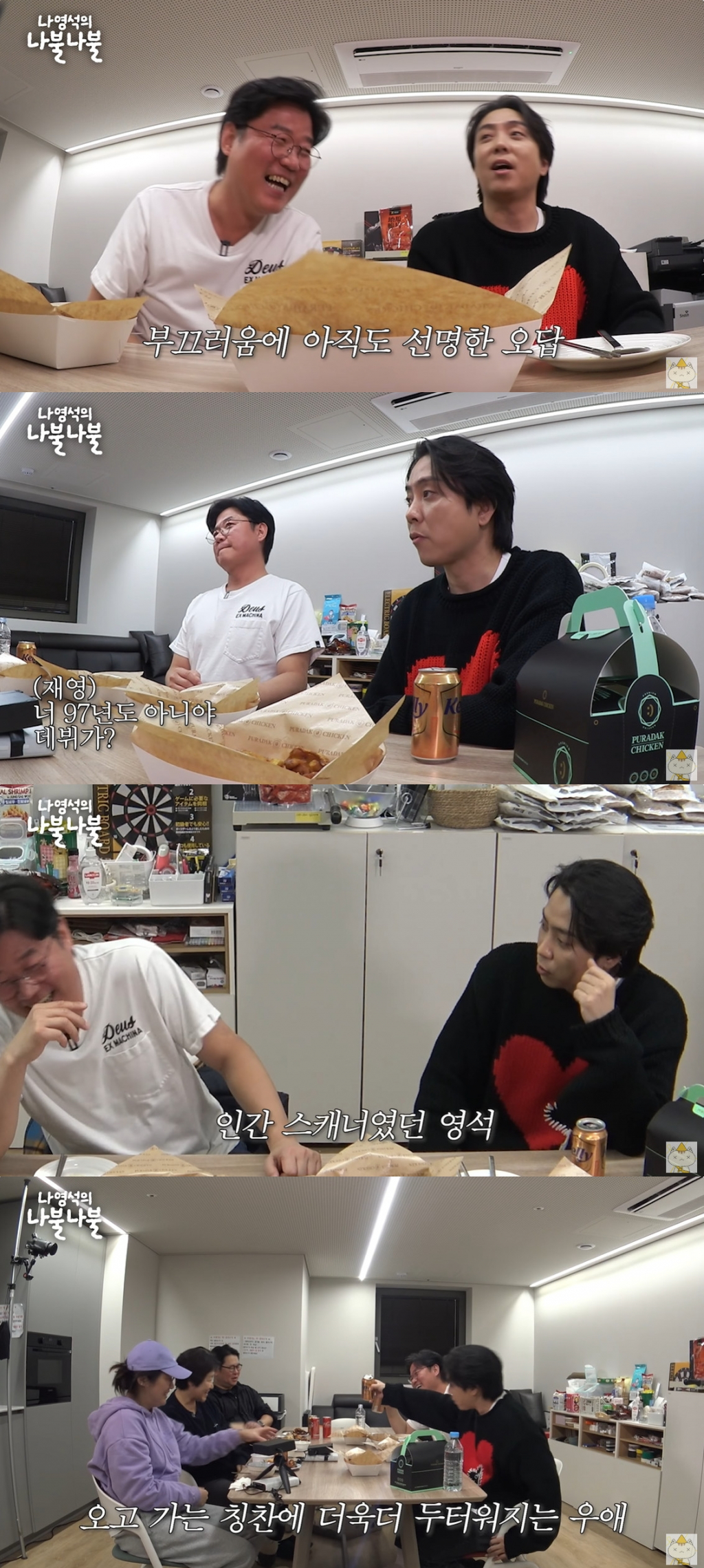 /사진=유튜브 채널 '채널십오야' 영상 캡처
