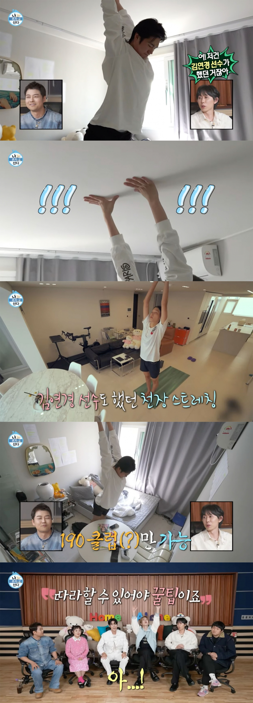 /사진='나혼자산다' 방송화면 캡쳐
