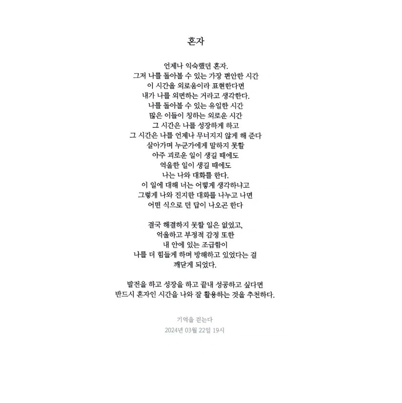 /사진=아름 SNS