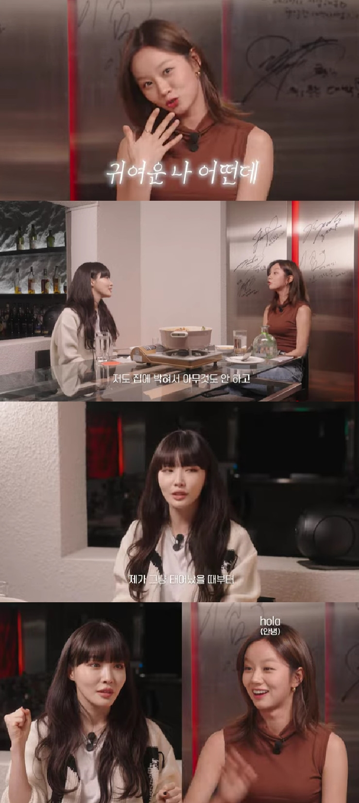 혜리 청하 / 사진=유튜브 채널 혤's club