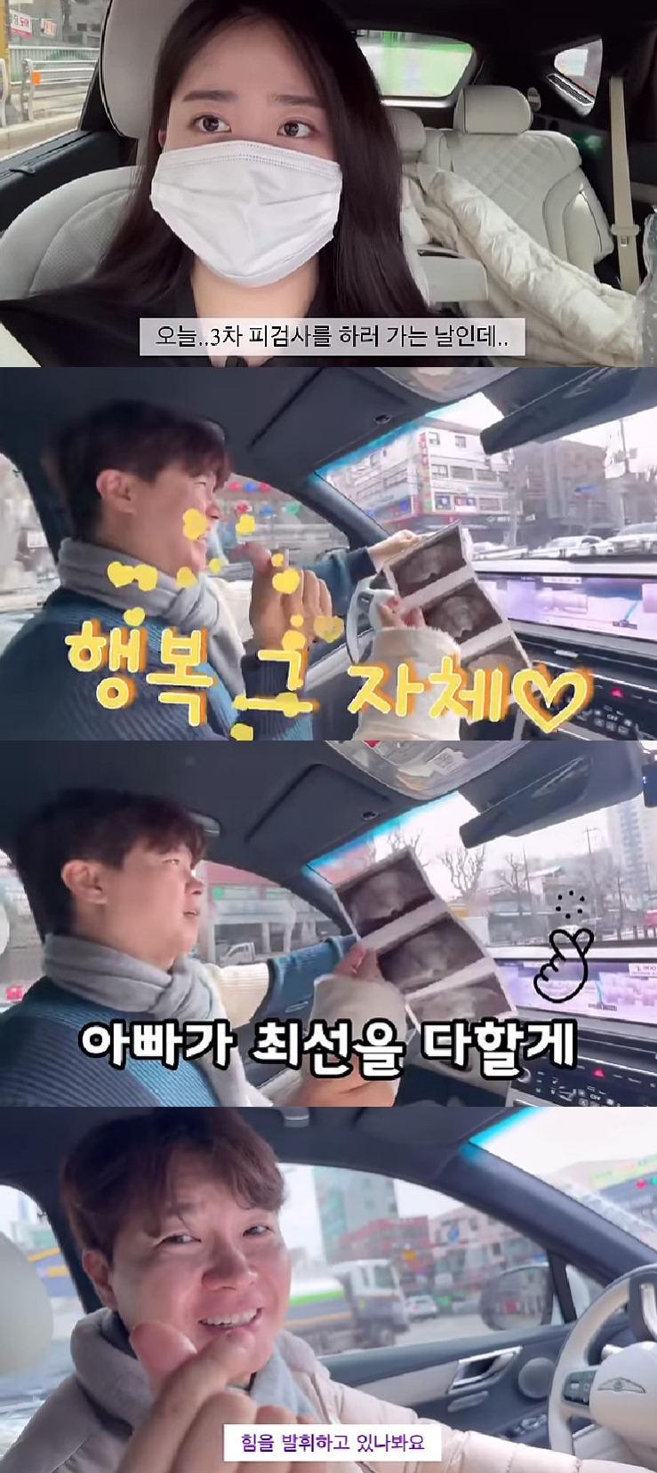 박수홍 김다예 / 사진=유튜브 채널 박수홍 행복해다홍