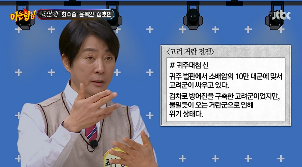 /사진=JTBC '아는 형님'