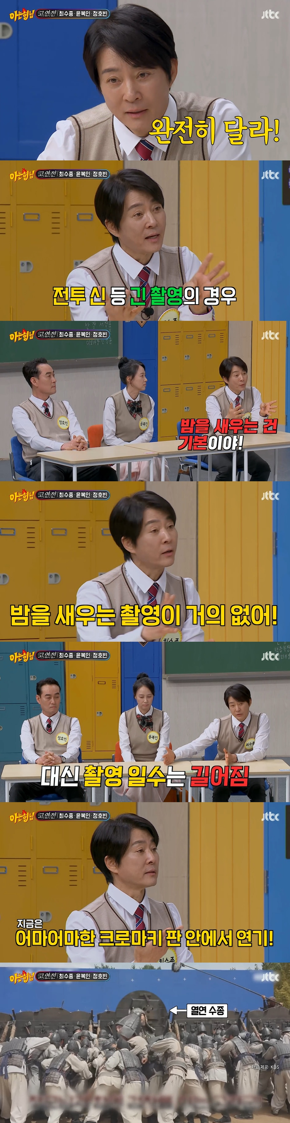 /사진=JTBC '아는 형님'