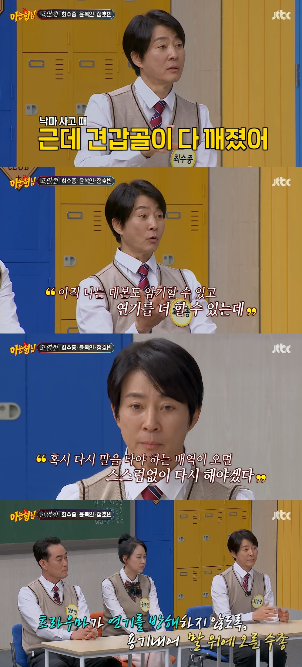 /사진=JTBC '아는 형님'