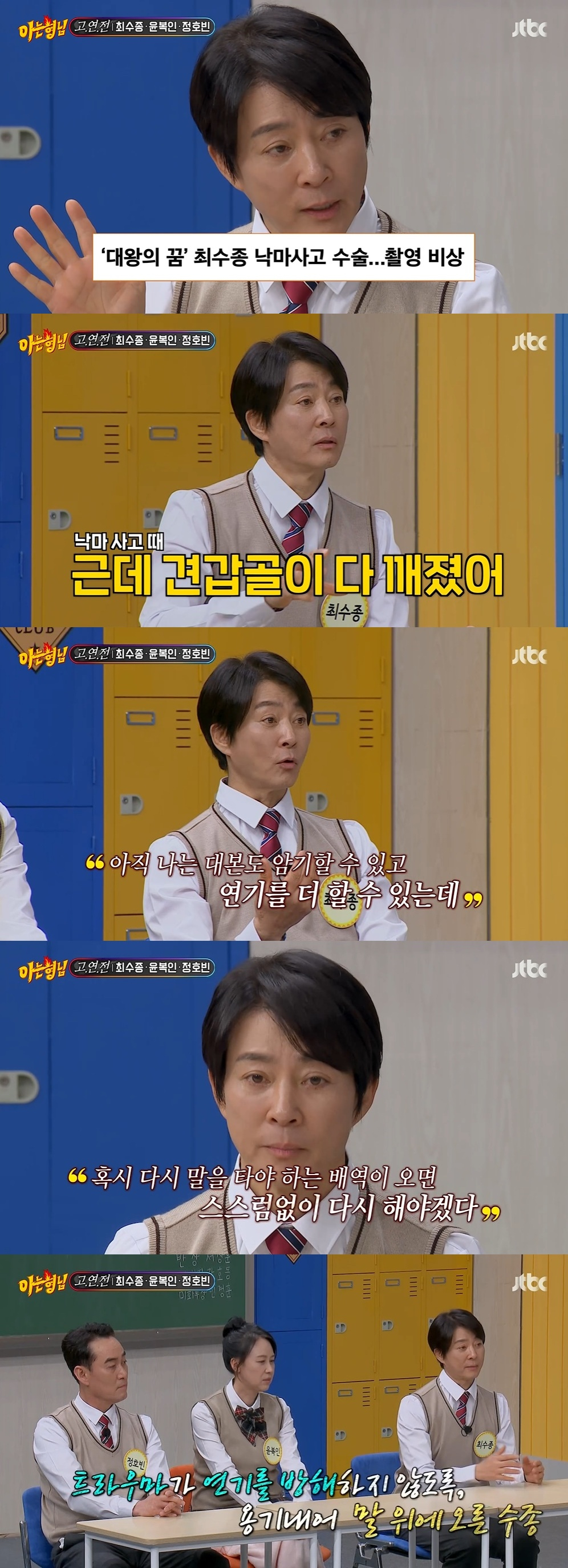 /사진=JTBC '아는 형님'