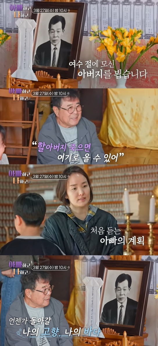 /사진='아빠하고 나하고'