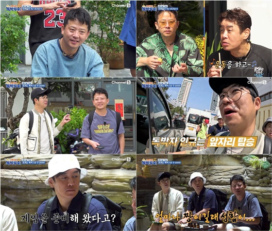 /사진=채널S