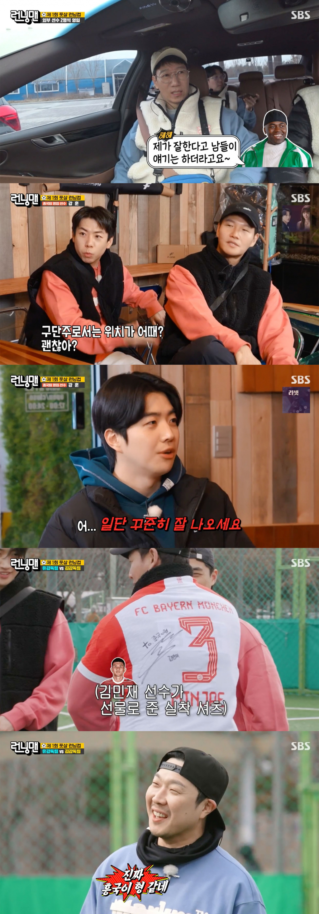 /사진='런닝맨' 방송화면 캡쳐