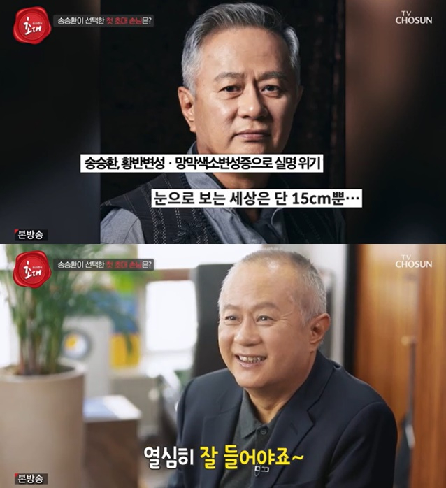 /사진= TV조선 '송승환의 초대' 방송 캡처