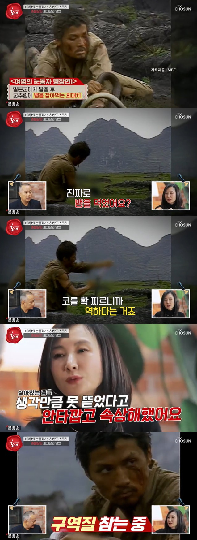 /사진= TV조선 '송승환의 초대' 방송 캡처