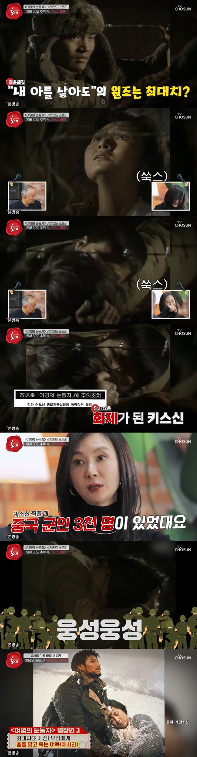 /사진= TV조선 '송승환의 초대' 방송 캡처