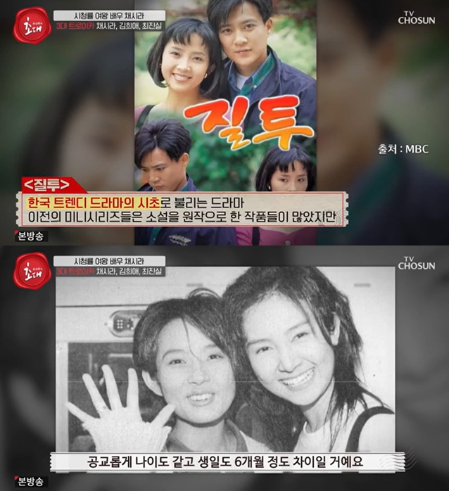 /사진= TV조선 '송승환의 초대' 방송 캡처
