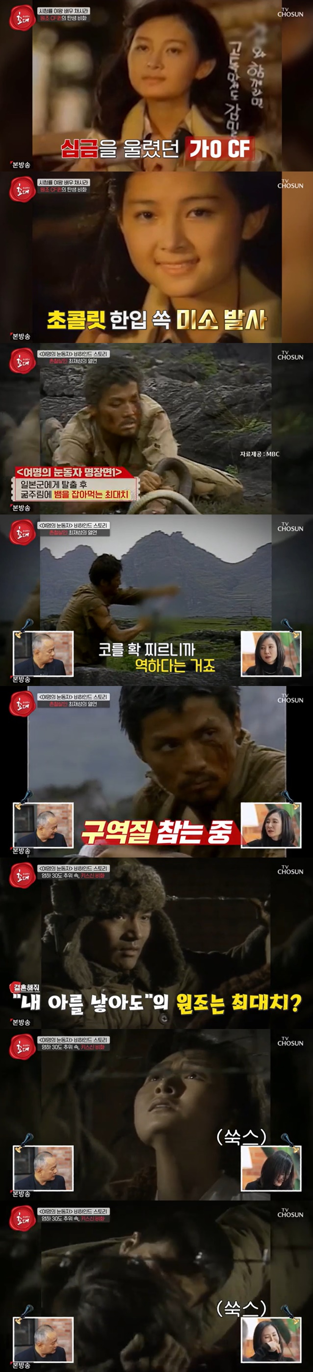 /사진= TV조선 '송승환의 초대' 방송 캡처