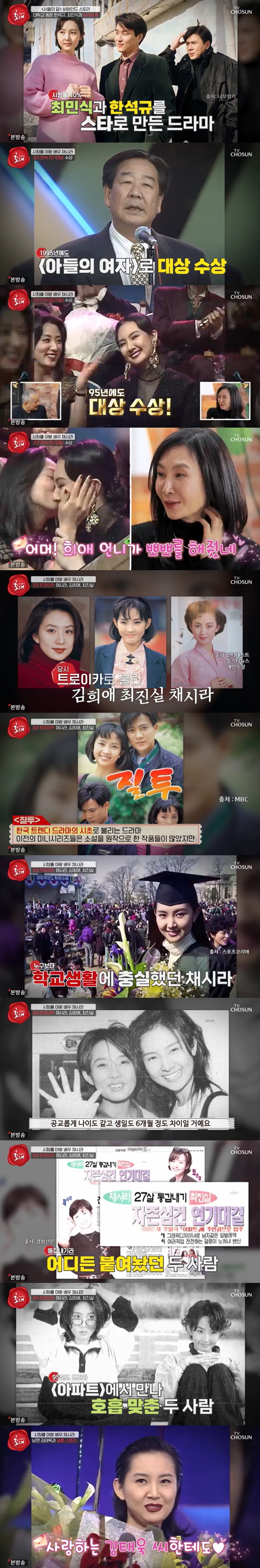 /사진= TV조선 '송승환의 초대' 방송 캡처