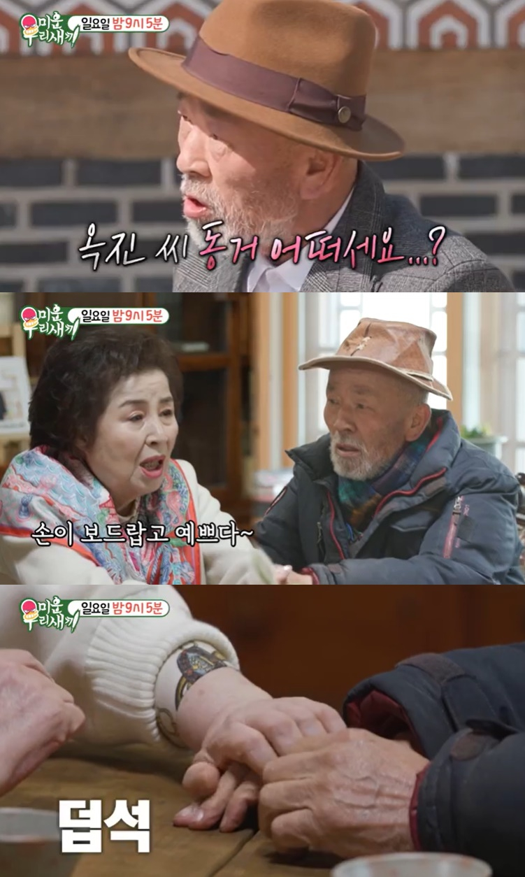/사진=SBS '미운 우리 새끼' 방송 캡처