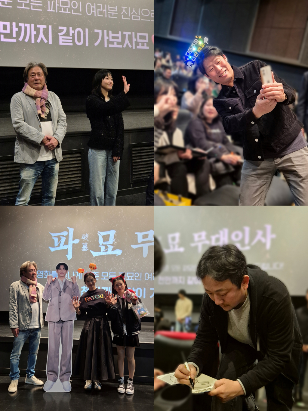 파묘 / 사진=쇼박스