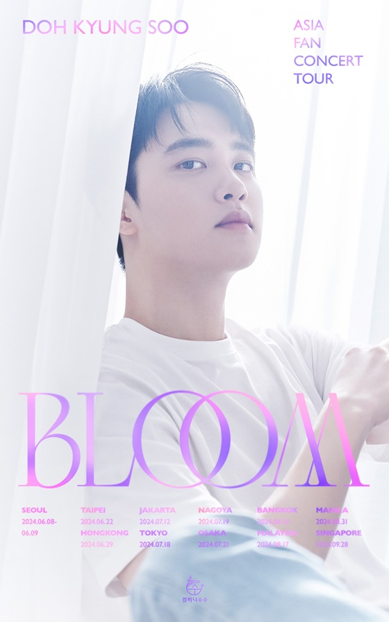 디오 도경수/사진=컴퍼니수수
