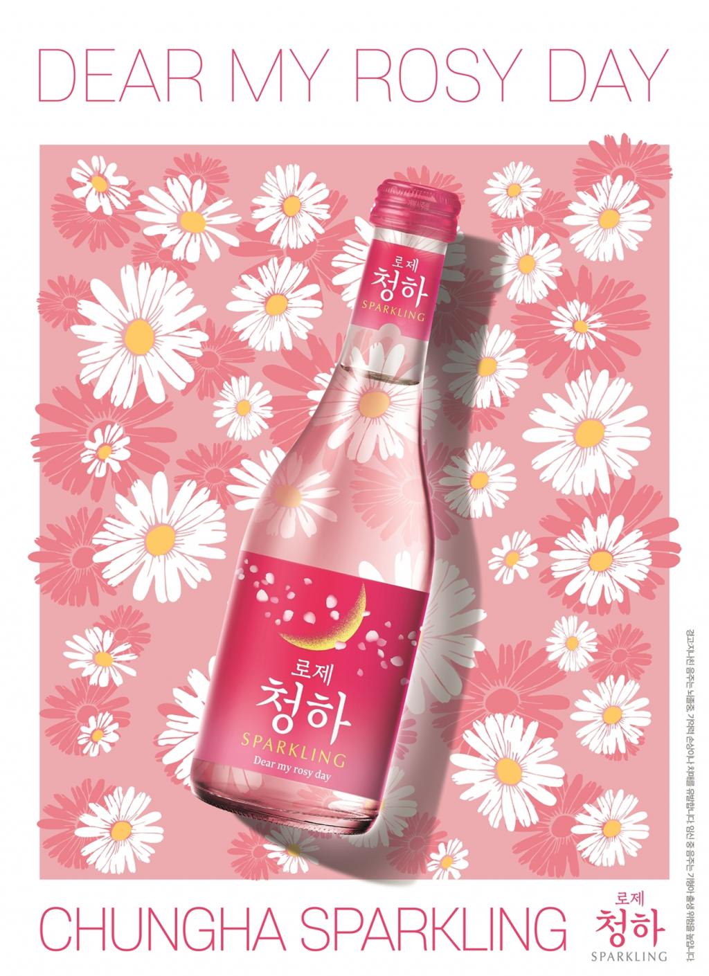 /사진제공=롯데칠성음료