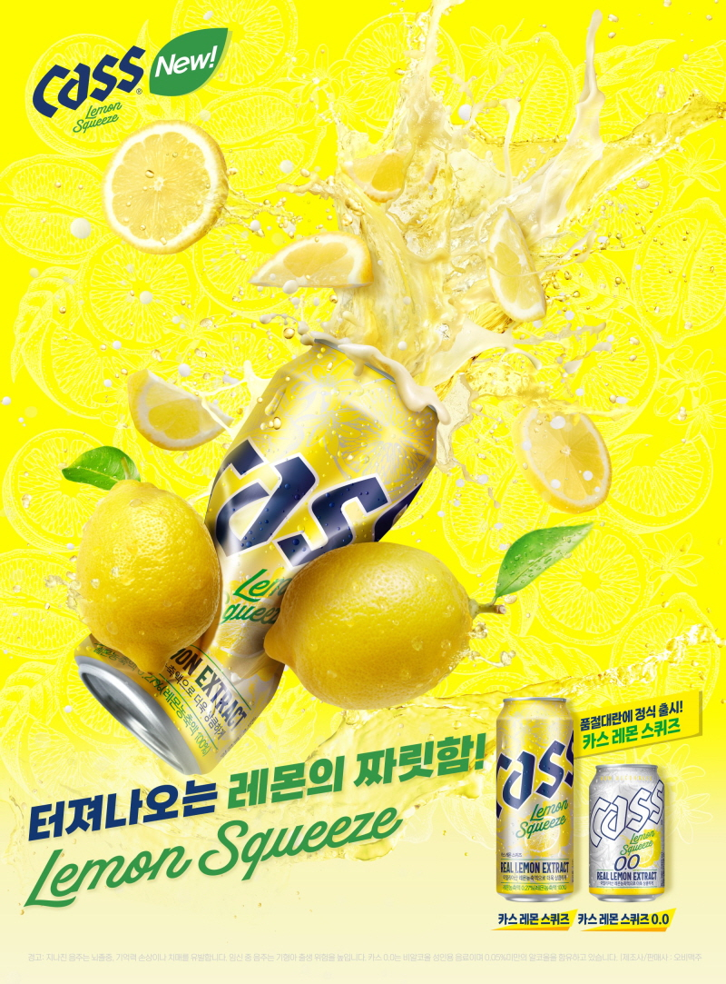 /사진제공=오비맥주