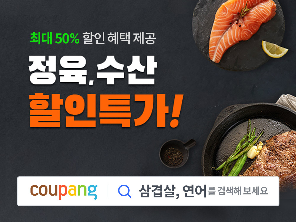 /사진제공=쿠팡
